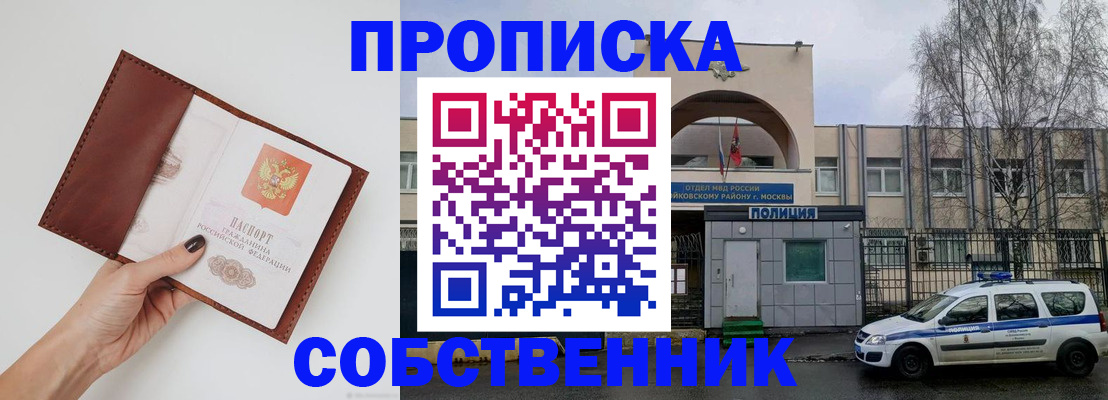 прописка ребенка в Железногорск-Илимском