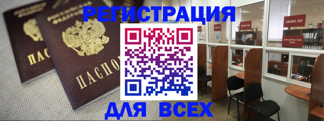 прописка для работы в Железногорск-Илимском