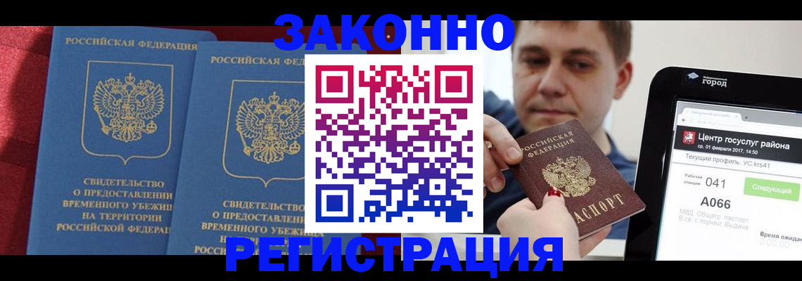 временная регистрация госуслуги в Железногорск-Илимском