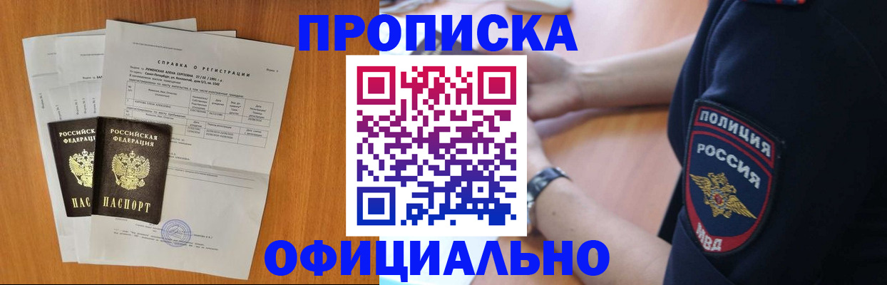 регистрация в Железногорск-Илимском
