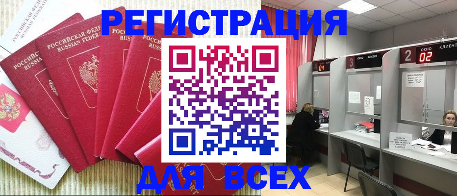 временная регистрация в квартире в Железногорск-Илимском