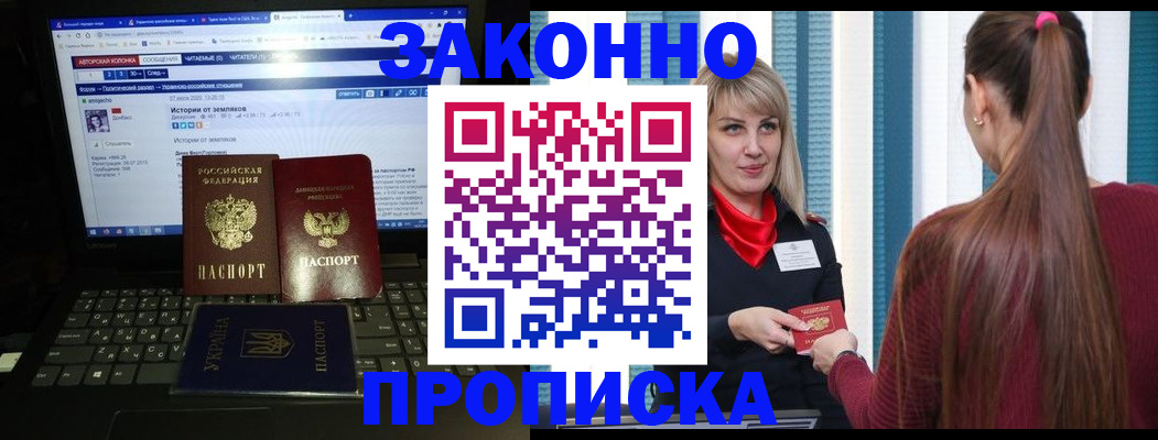 временная регистрация законно в Железногорск-Илимском