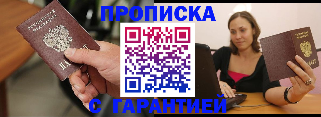 временная регистрация гарантия в Железногорск-Илимском