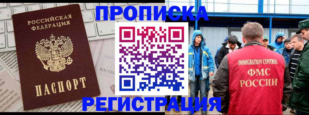 найти адрес прописки в Железногорск-Илимском