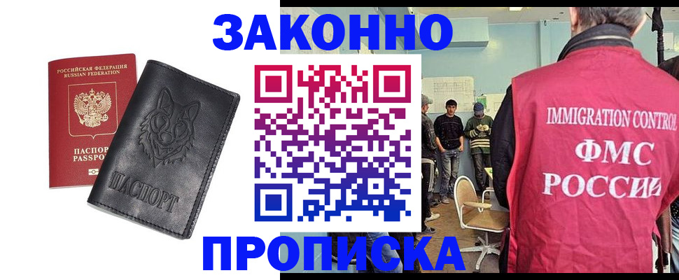 где прописаться в Железногорск-Илимском